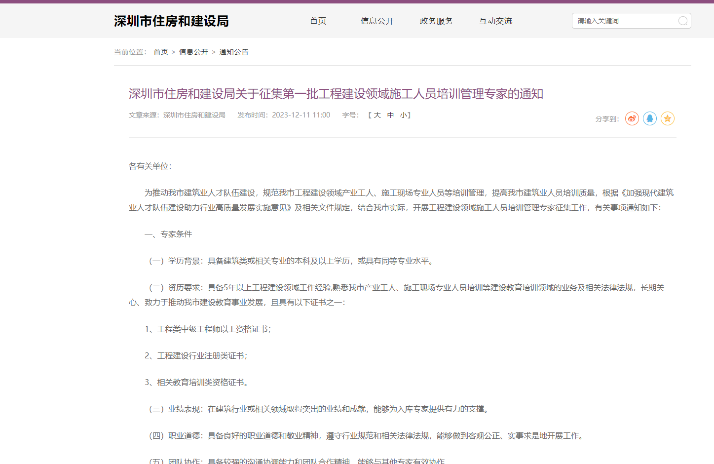 培训管理专家.png